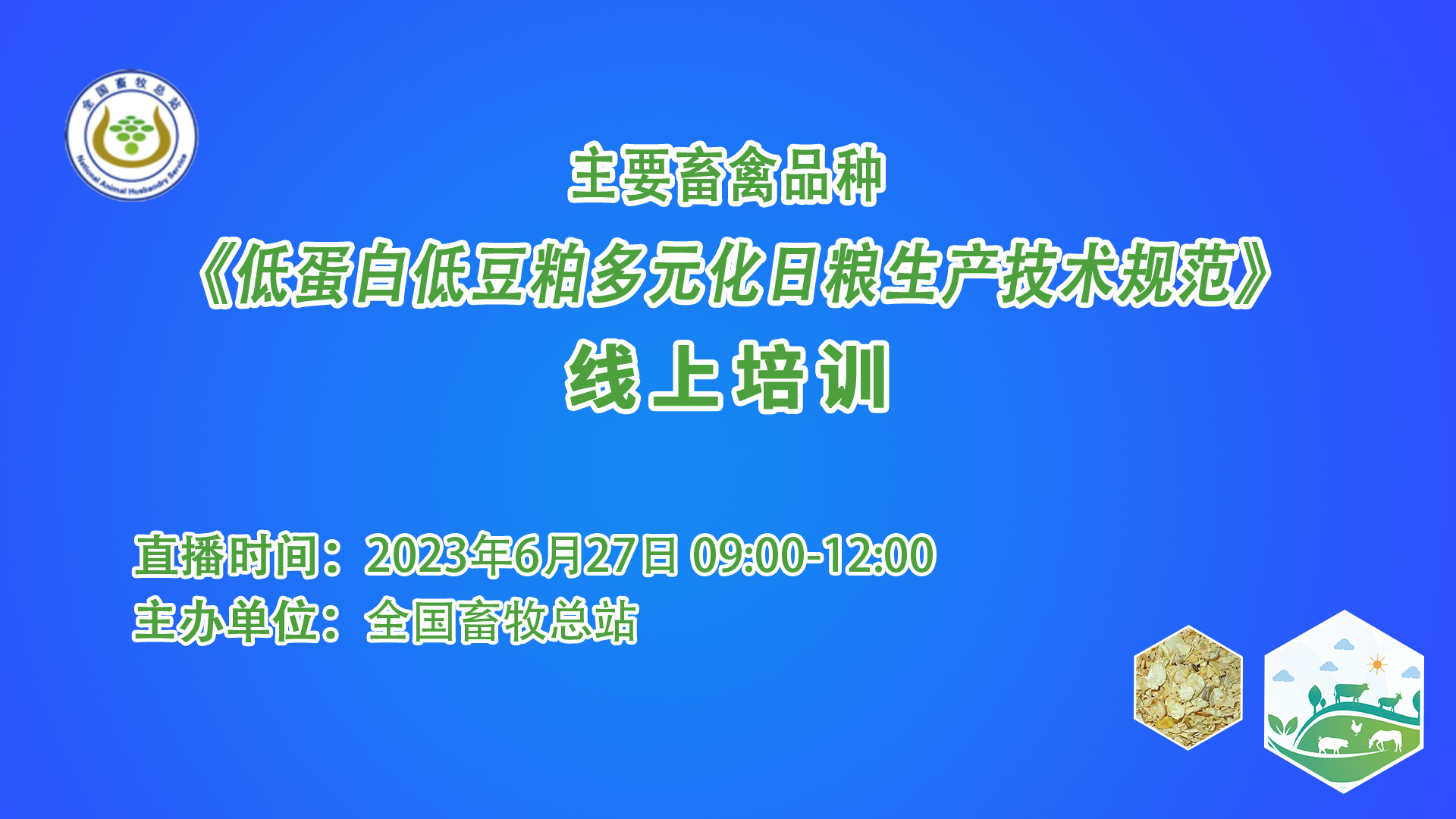 藍色線上培訓方塊.jpg